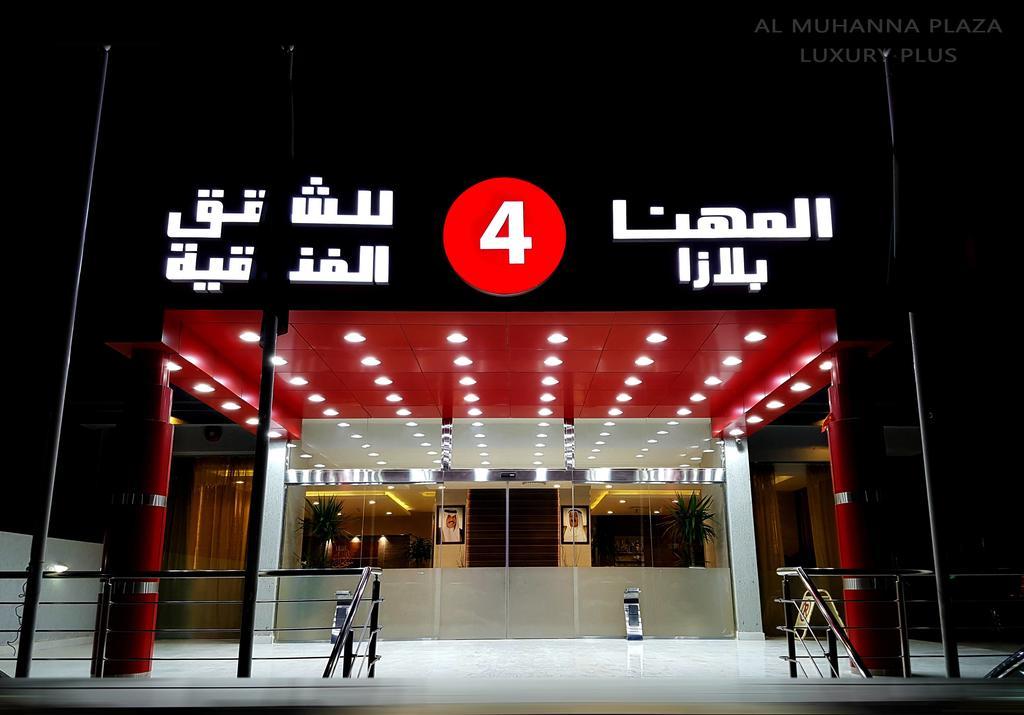 Al Muhanna Plaza Luxury Plus 科威特 外观 照片